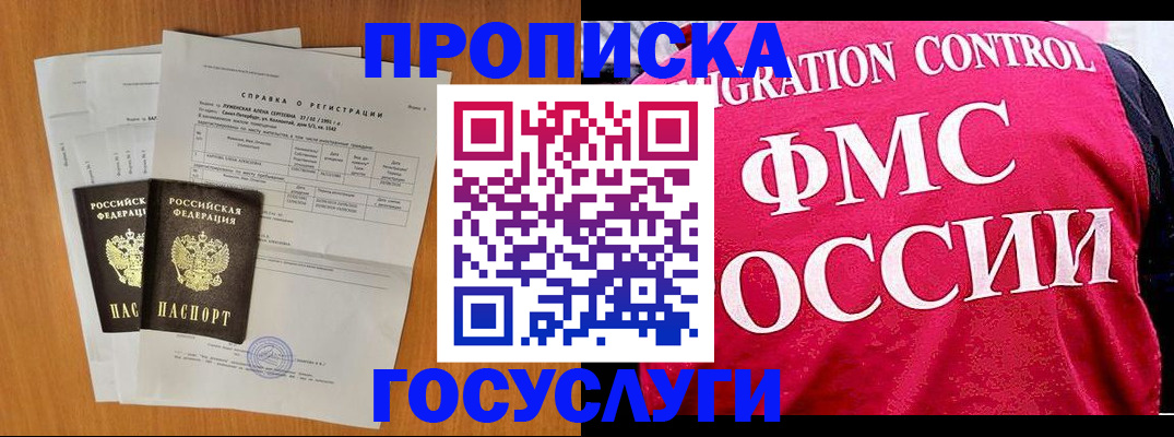 временная регистрация госуслуги в Нелидово