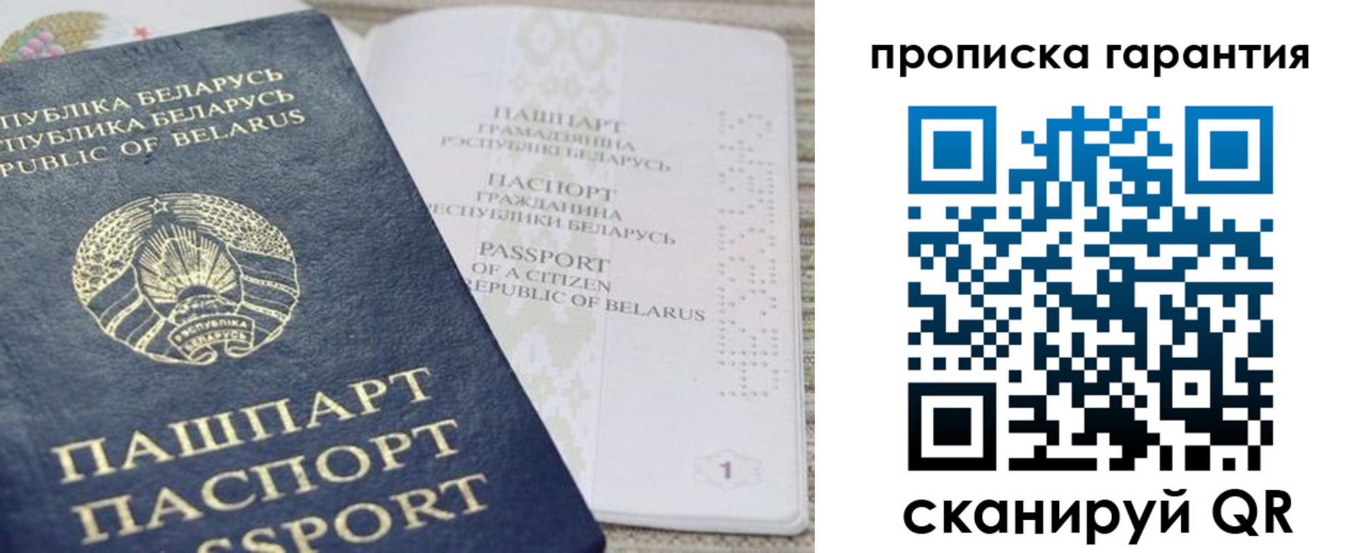 временная регистрация поиск в Нелидово