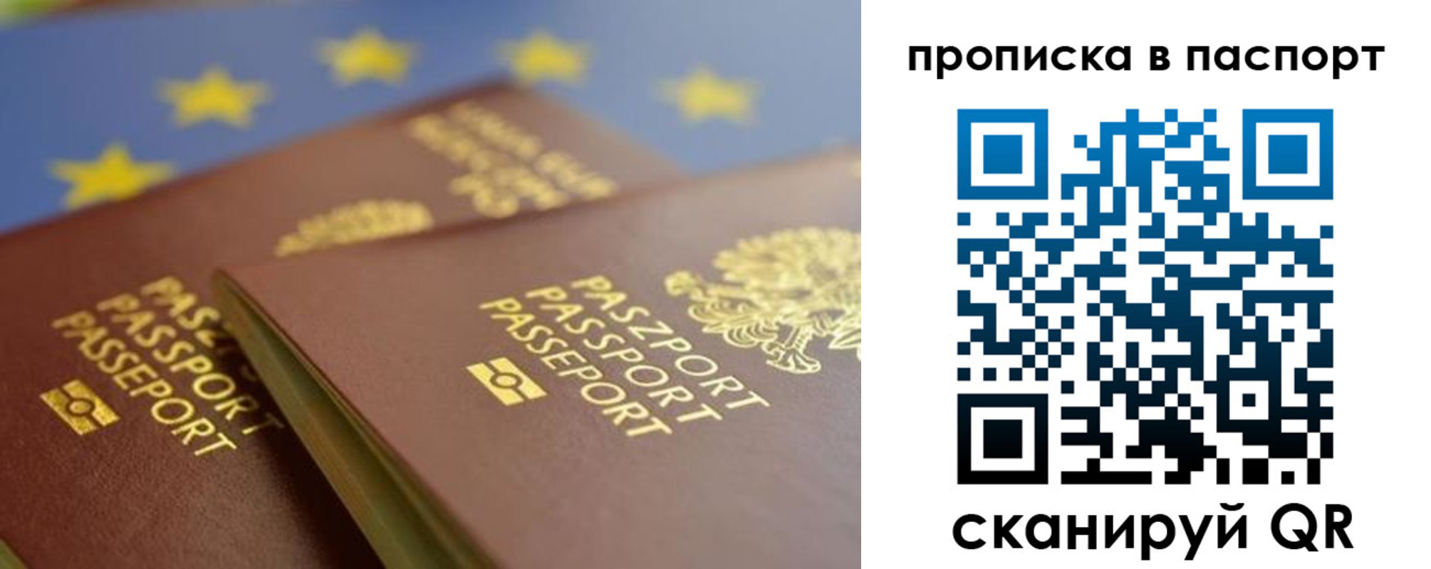 временная регистрация собственник в Нелидово