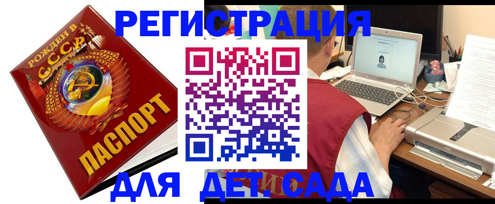 временная регистрация в квартире в Нелидово