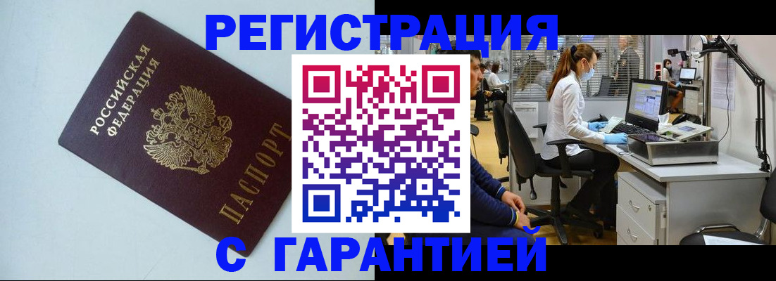 прописка для военкомата в Нелидово