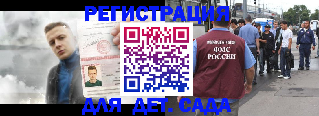 временная регистрация адрес в Нелидово