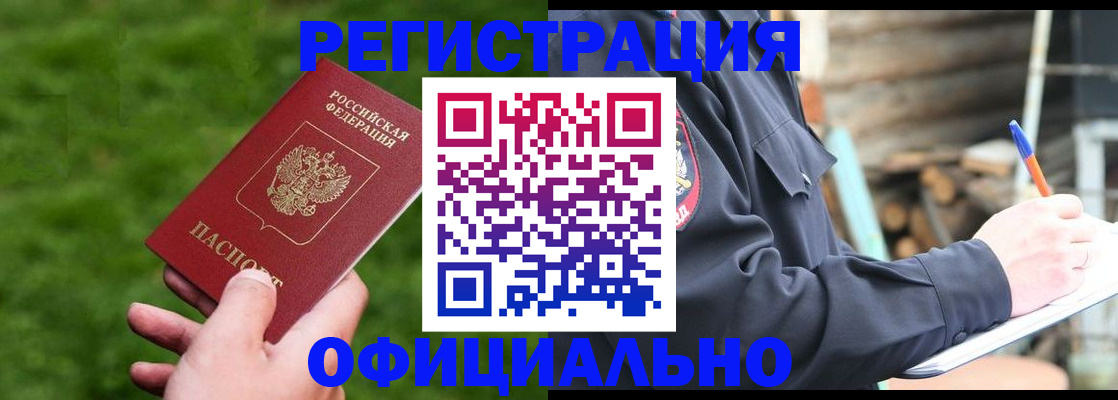 прописка в квартире в Нелидово