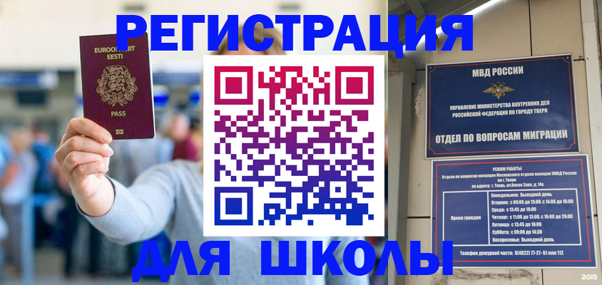 регистрация для дет. сада в Нелидово