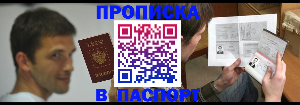 временная регистрация надежно в Нелидово