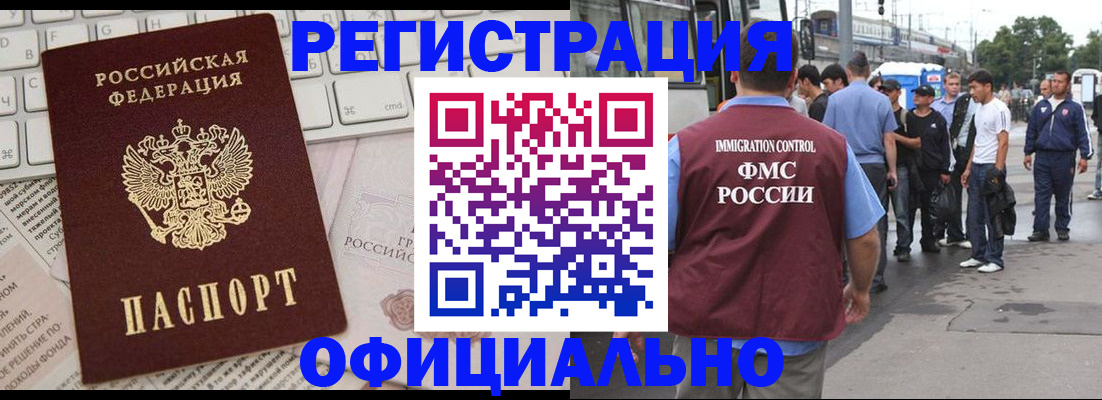 прописка гарантия в Нелидово