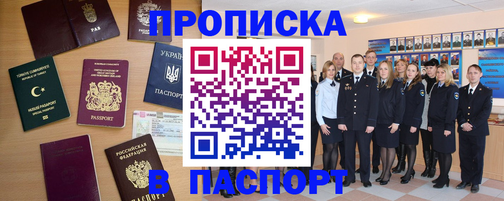 прописка ребенка в Нелидово