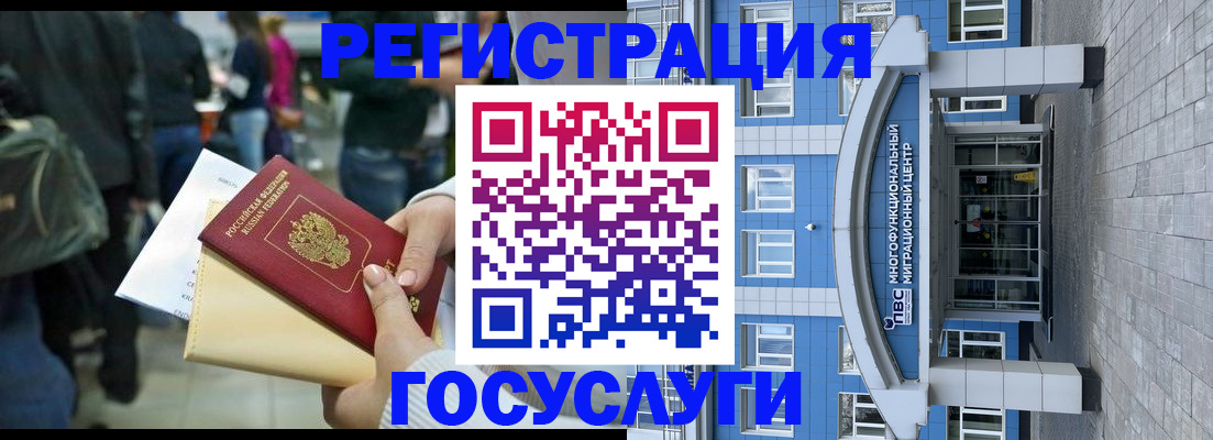 временная регистрация собственник в Нелидово