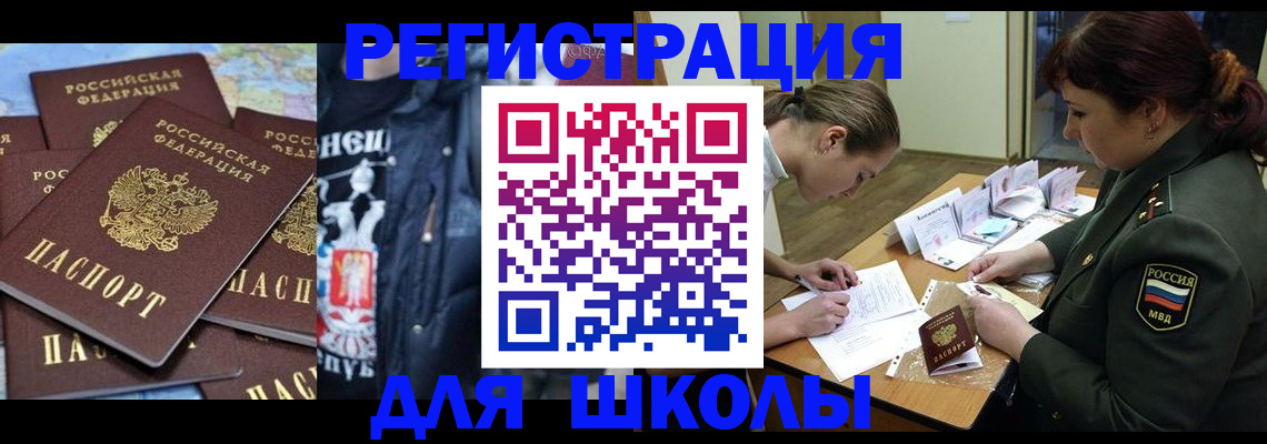 прописка в квартире в Нелидово