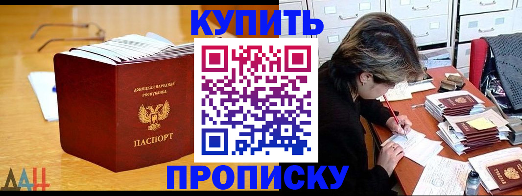 прописка от собственника в Нелидово